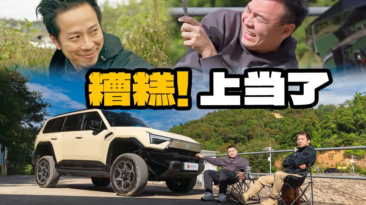 我要带它去一个又硬又猛又隐蔽的地方【大家车言论】