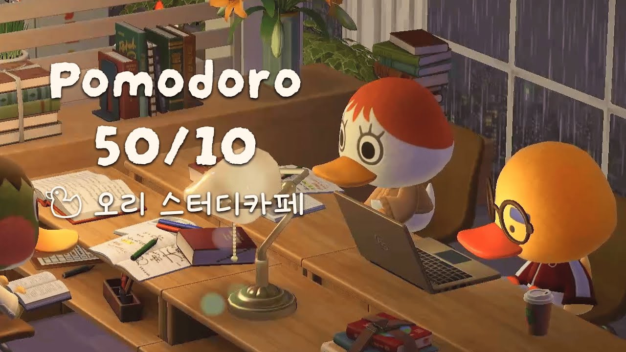 [모동숲 ASMR] 뽀모도로 50/10 ⏰ 비 오는 날 오리 스터디카페에서 집중 공부 | 연필 · 키보드 소리 | あつ森 | ACNH | 동물의숲