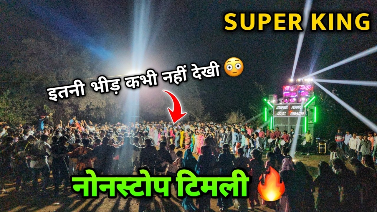 New Nonstop Khatali Timli 2026 | Super King Band At Govlavadi 16/2/2026