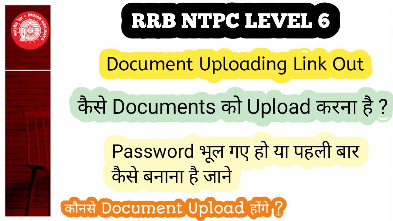 rrb ntpc level 6 document upload kaise kre | ntpc level 6 dv uploading link | rrb ntpc chandighar