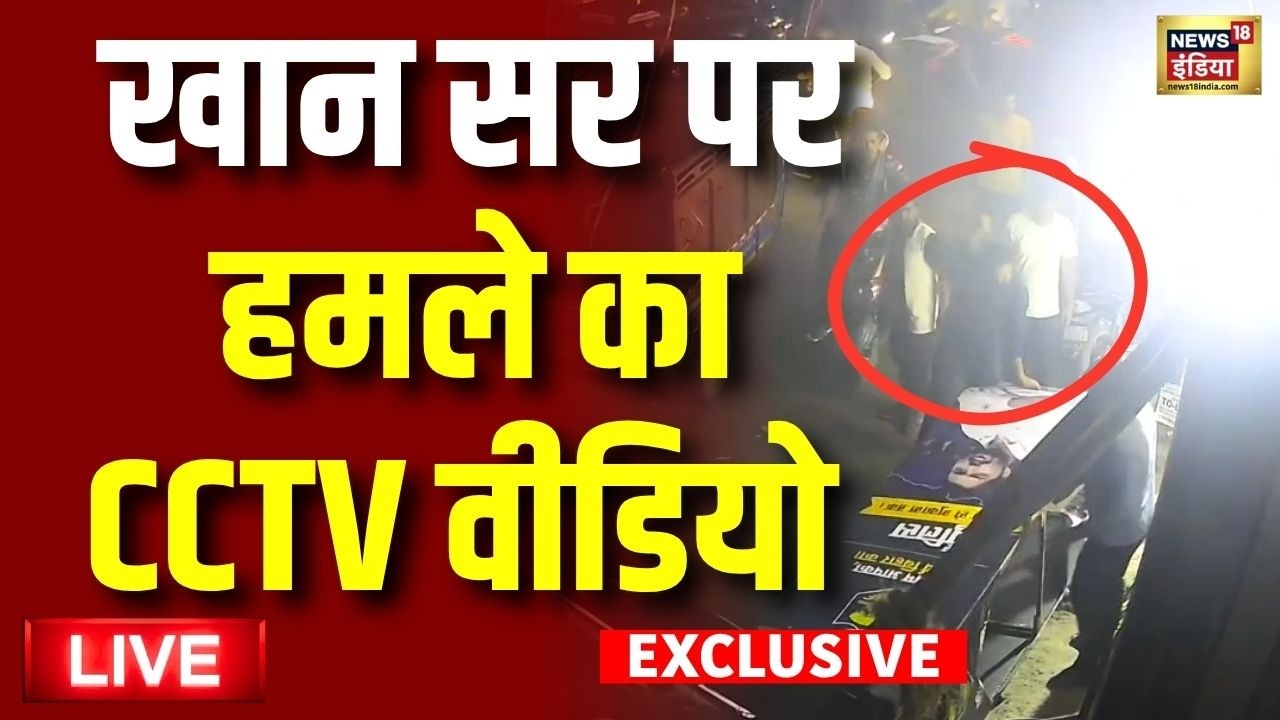 Khan Sir Coaching Attack CCTV Video Live: आ गया CCTV | Khan Global Studies | Bihar Police