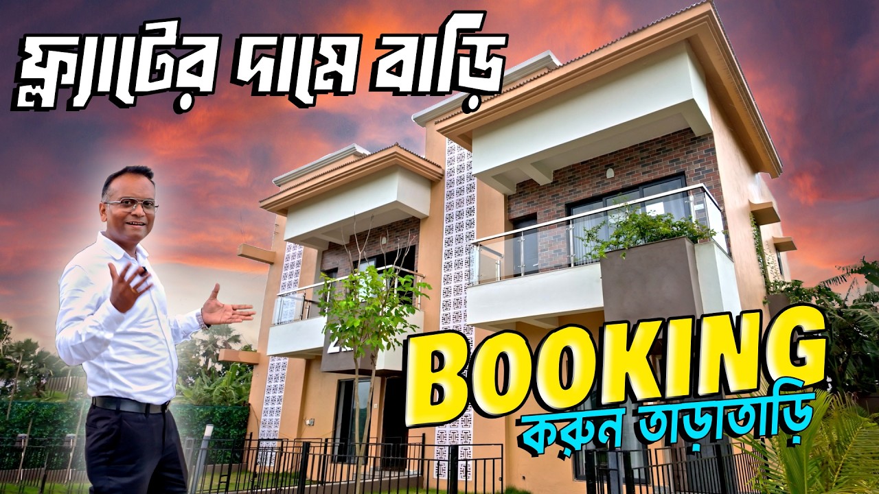 DUPLEX VILLA IN KOLKATA l OWN HOUSE 