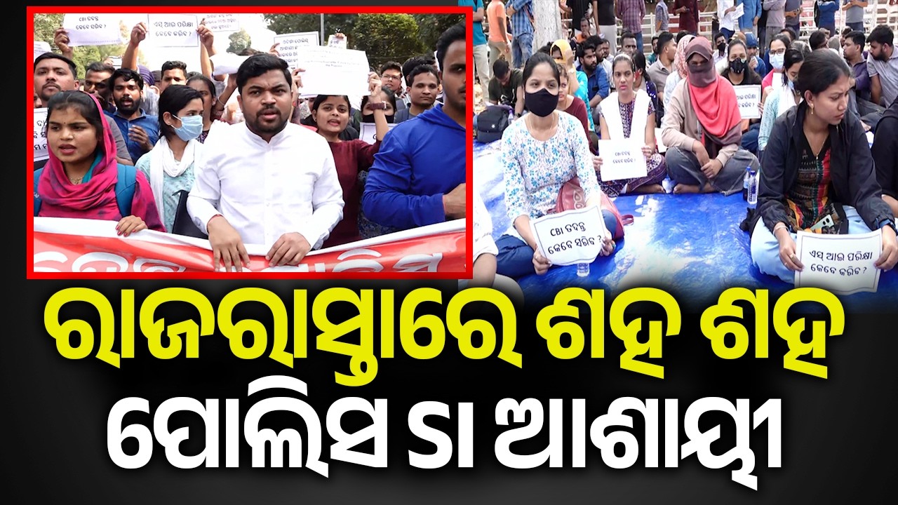 Police SI Aspirants Stage Protest at Bhubaneswar Lower PMG | Kalinga TV