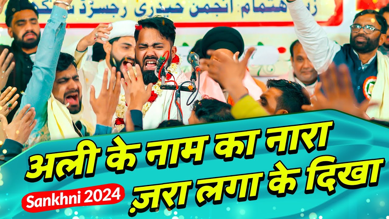 Ali Ke Naam Ka Nara Zara Laga Ke Dikha | Farhan Banarasi 2024