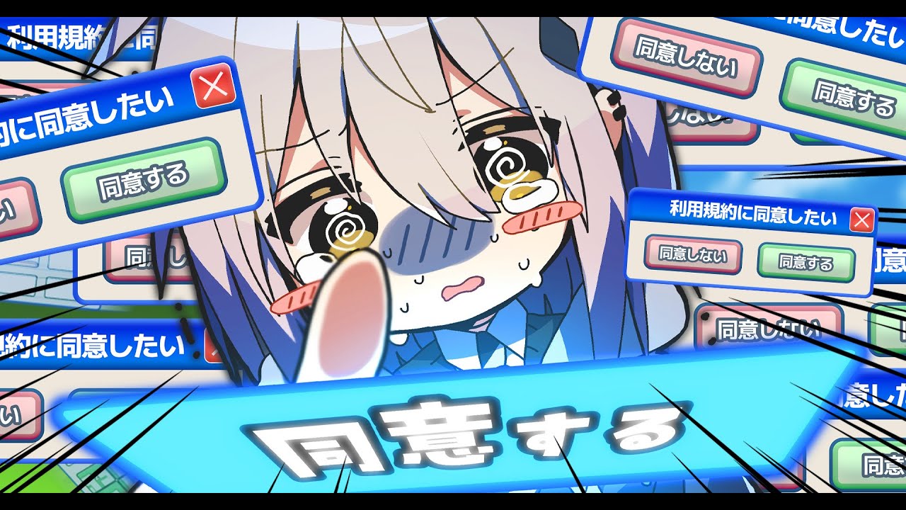 【利用規約に同意したい】鬼畜ゲー？同意するだけでしょ？え、クリア耐久...？？【#新人vtuber  ＃なるストリーム】