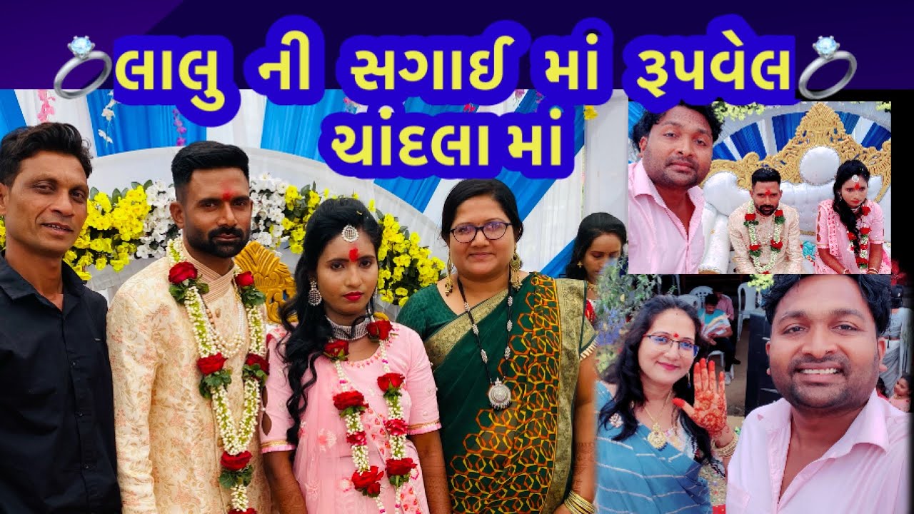 Ankit&hearts;️Mital Engagement, At,Rupvel, Actor hitu vlog.