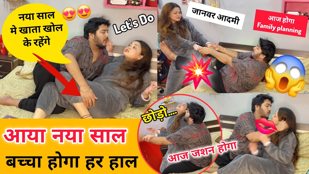 आया नया साल बच्चा होगा हर हाल 😱Cheating Prank On Wife 😂Epic Reactions #prank | sonalsuhaanvlogs