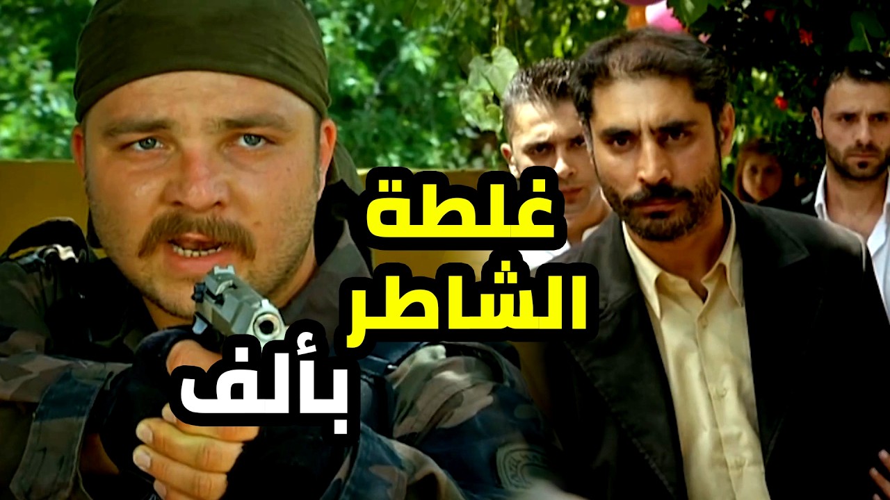 الفريق كبس على عرس و نزع الحفلة و العرسان ما سكتولهن بنوب