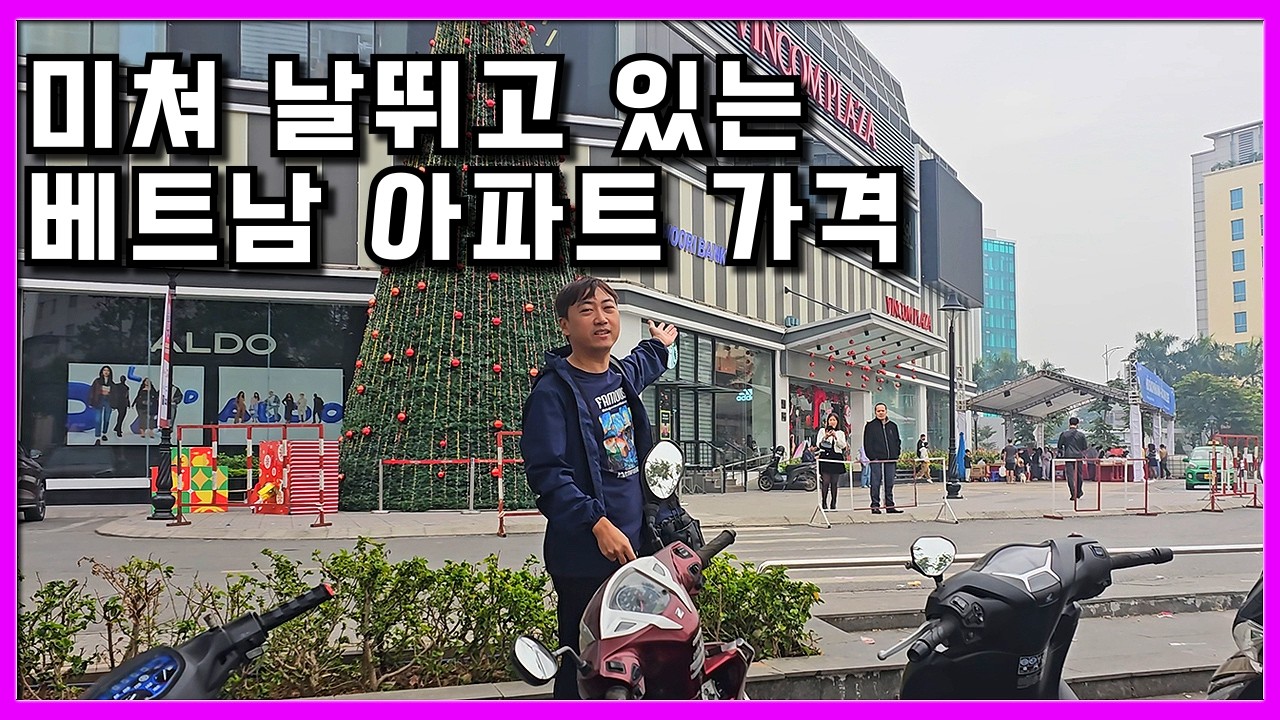 베트남 박닌의 충격적인 아파트 가격, 2년만에 2배 올랐다고요? 