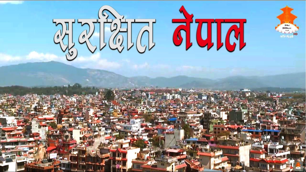 सहरी विपति र एसबाट कसरी बच्ने सकिन्छ? SURAKCHIT NEPAL BY KISHORE NIRAULA |NEPAL TELEVISION2076-12-02