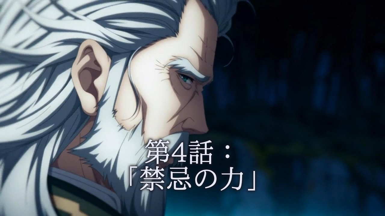 四神コード：第4話：「禁忌の力」