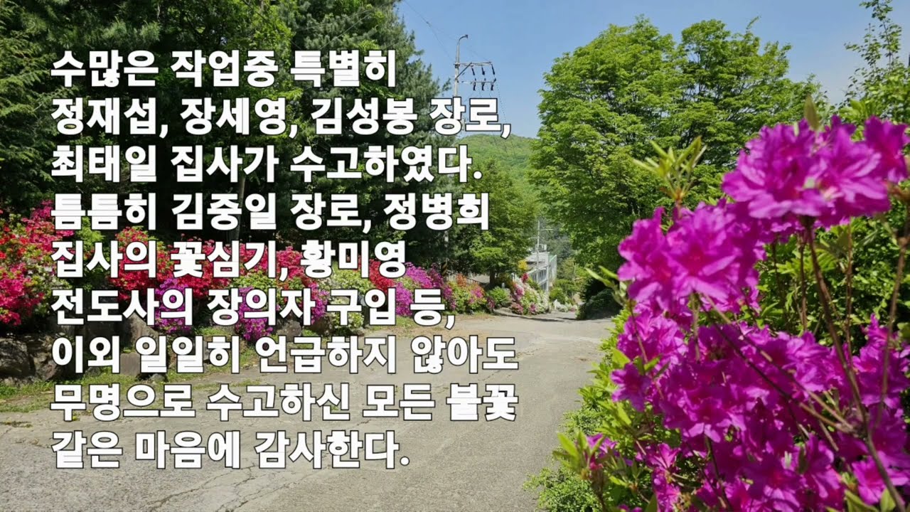 기도원/사경회헌금사용2#이병규목사님 