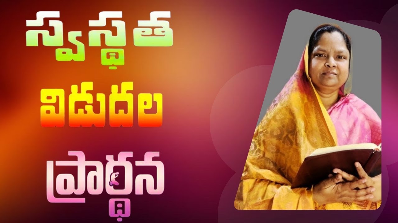 🔴Live:Date:30-1-2026.అద్భుతాల సమయం || దైవజనురాలు జెన్నీ గారు.
