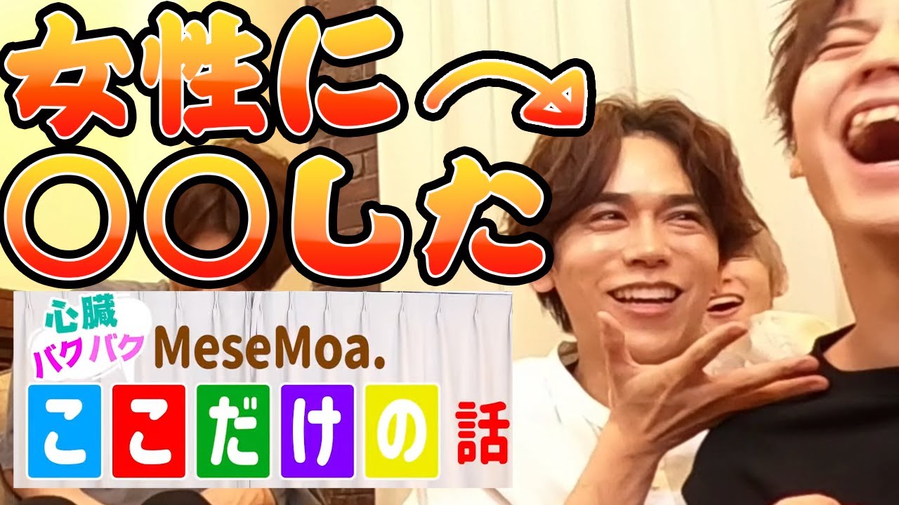 この人は女性の肩に○○を吐いた過去があります