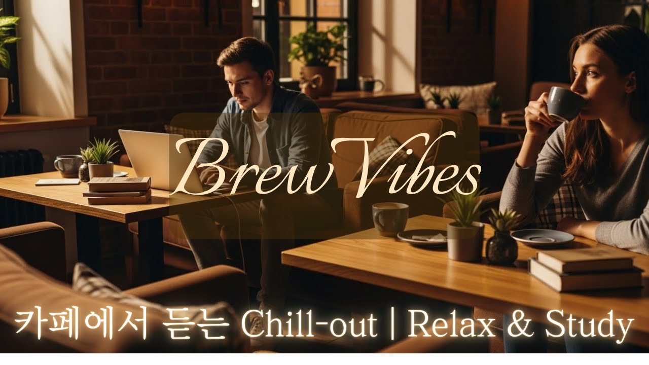 카페에서 듣는 Chill-out  | Chill-out Café #cafechill