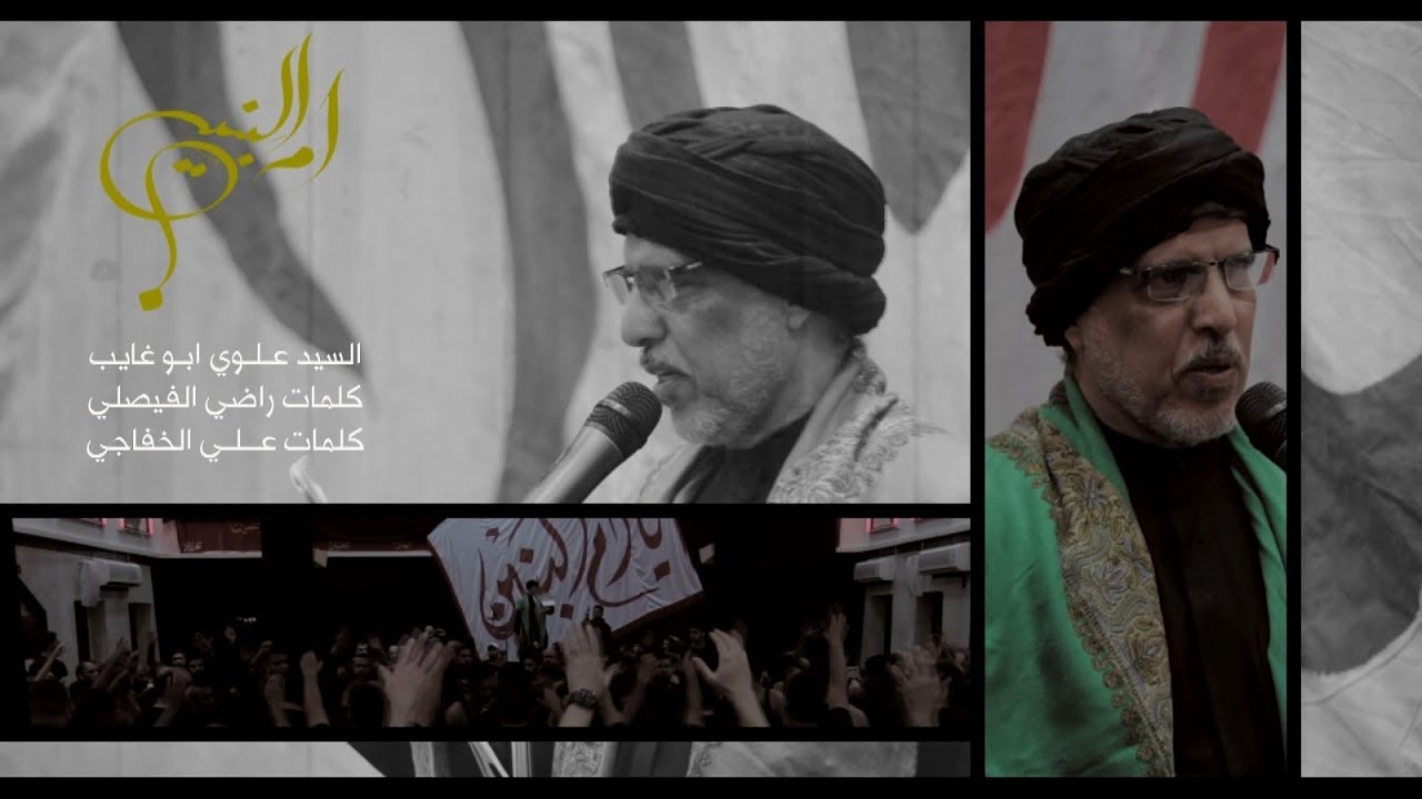 يخويه نريدك - واعية ام البنين 1439 - الرادود السيد علوي ابو غايب HD