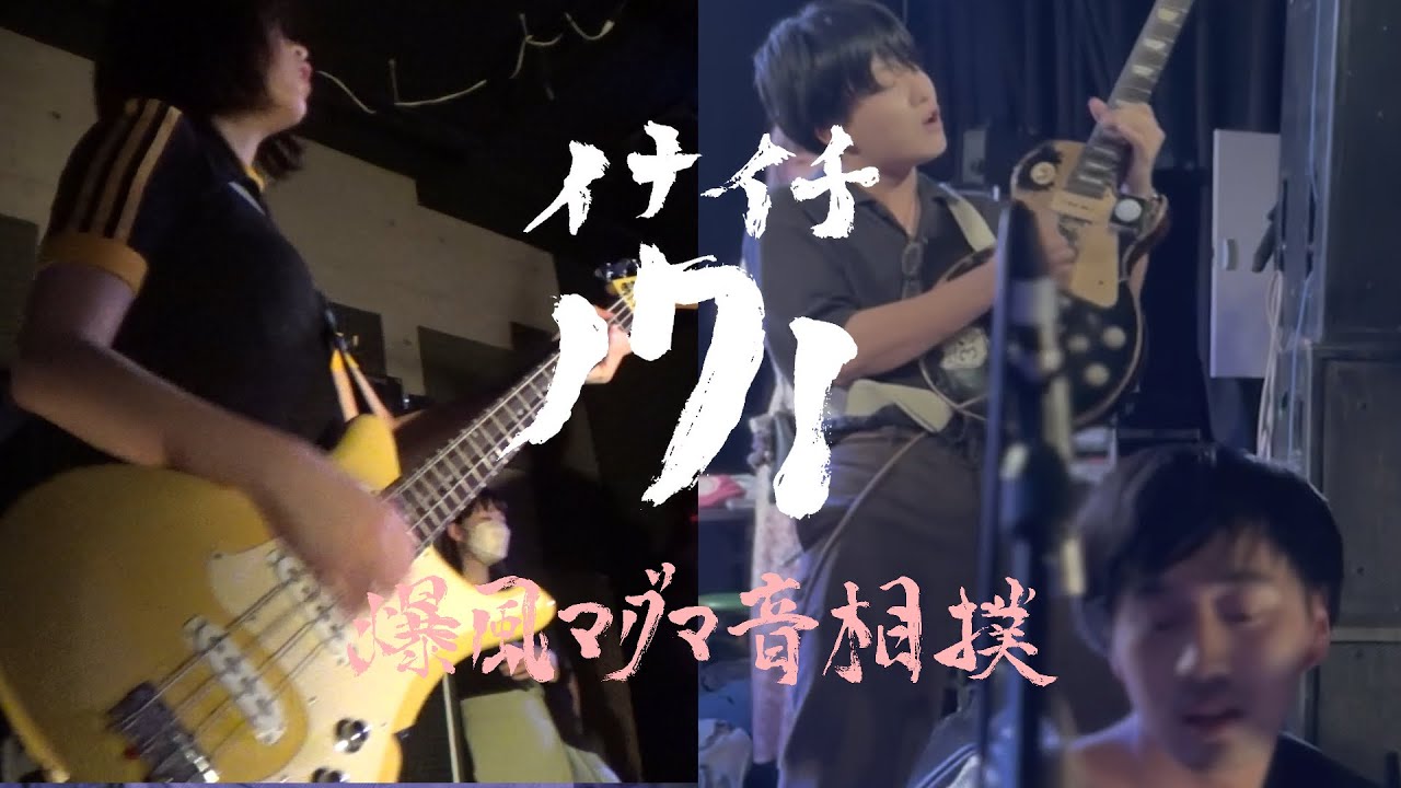 171 - みたり @爆マグ Vol.2