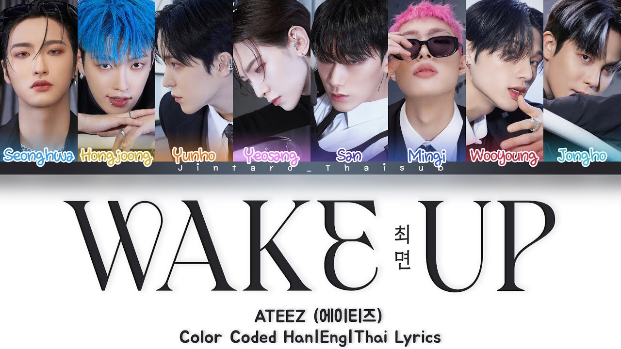 [THAISUB] ATEEZ - Wake Up | Color Coded lyrics #จินทาโร่ไทยซับ