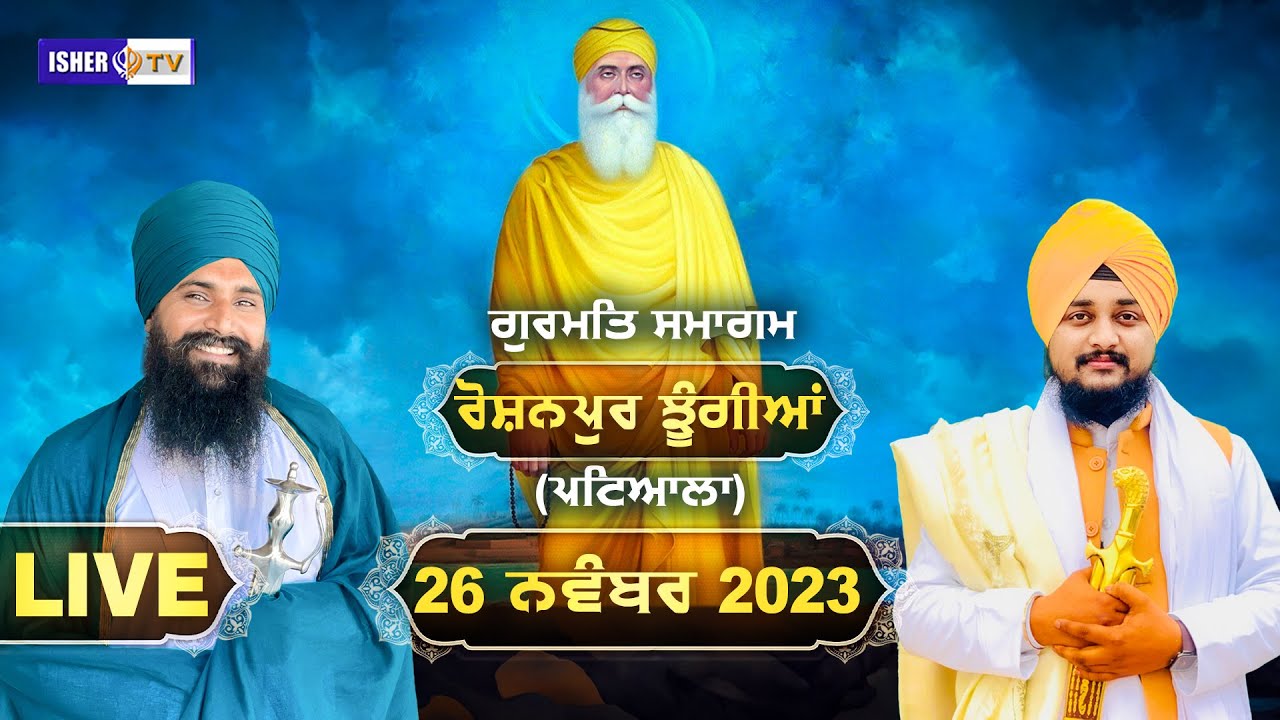 LIVE | Guru Nanak Ji Gurpurab | 26 Nov 2023 | Roshanpur Jhungian | Patiala | IsherTV
