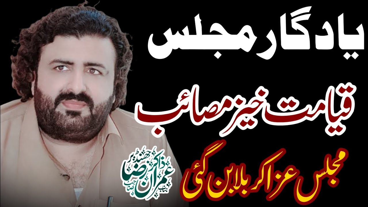Zakir Imran Raza Jhander | 25 Feb 2026 | Dera Zawar Riaz Hussain Magsi ZurkaniWala Nawankot 