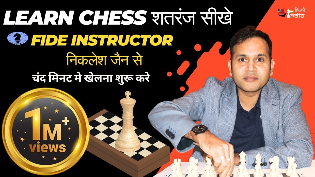 How to play chess  | Basics explained | Hindi - सीखे शतरंज खेलना !