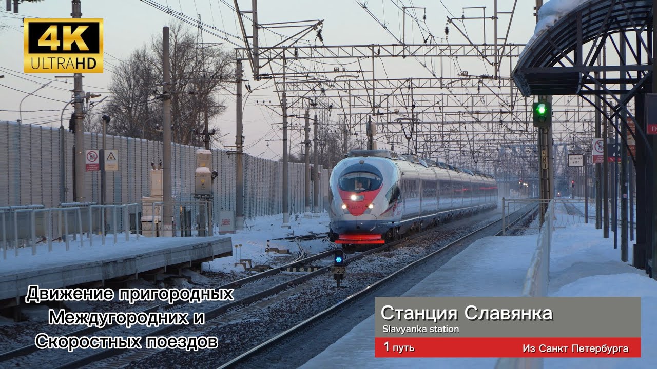 Утреннее движение поездов на станции Славянка