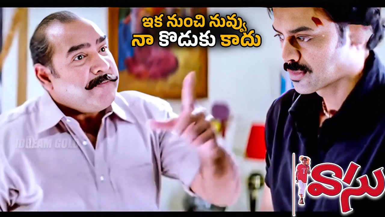 Venkatesh & Vijayakumar Father Emotional Scene | Vasu Telugu Movie Scene | Bhoomika ,Harris Jayaraj