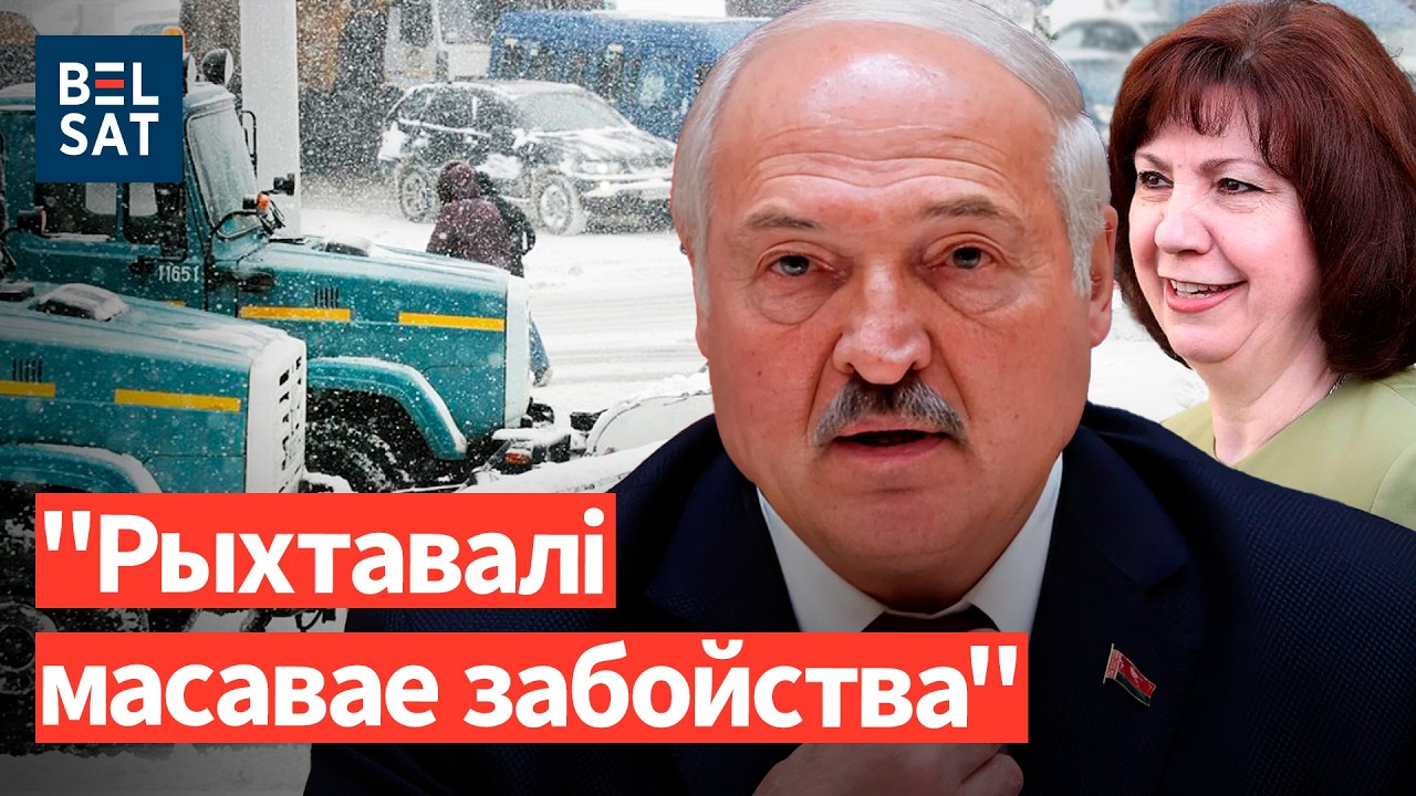 Лукашенко сделал Кочанову ответственной. Начался суд по громкому делу. В Беларусь идут морозы: -30!