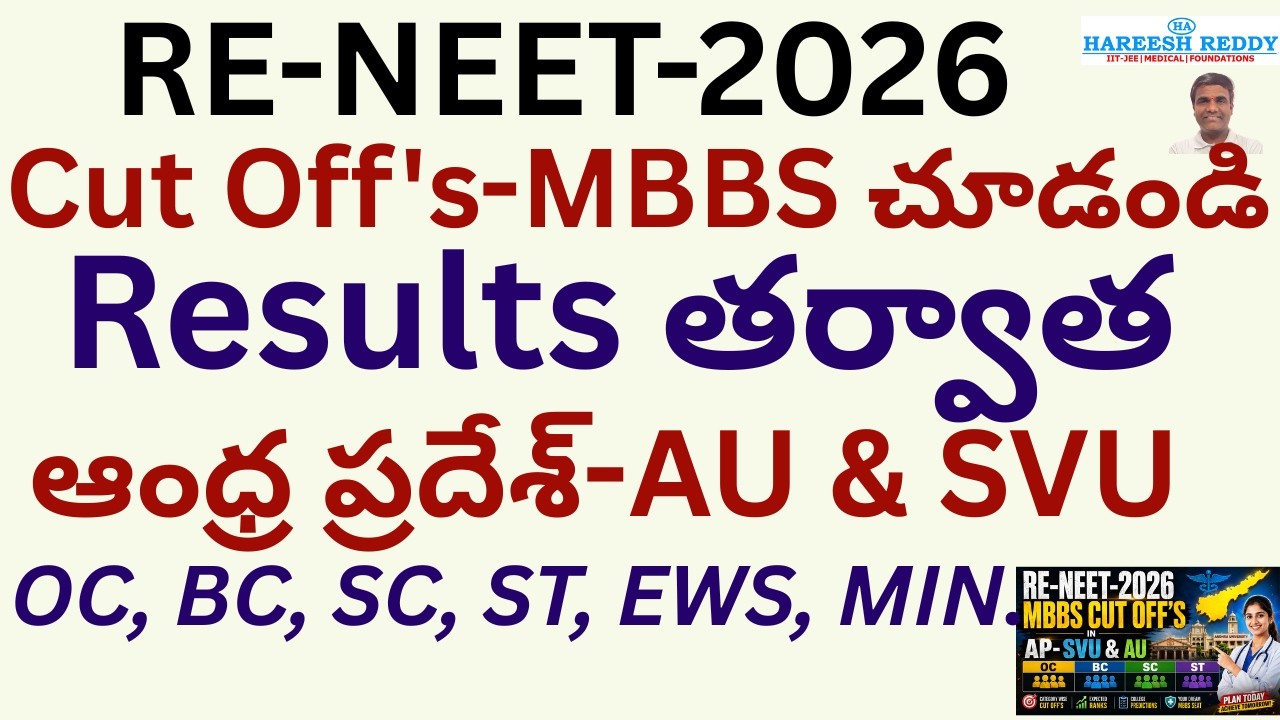 🔥 RE-NEET 2026 AP MBBS Cut Off 2026 | SVU vs AU Category Wise OC BC SC ST Cut Off Analysis|FREE MBBS