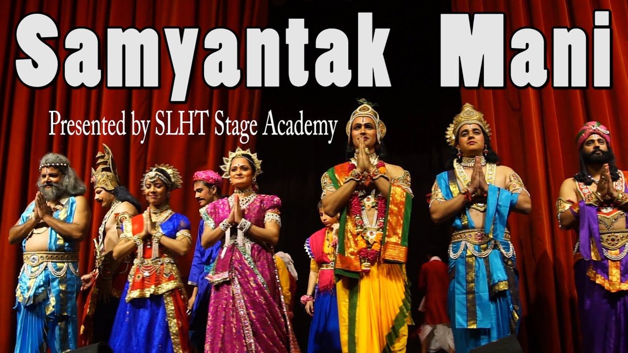 Samyantak Mani | Krsna Leela Drama | SLHT Janmashtami 2019