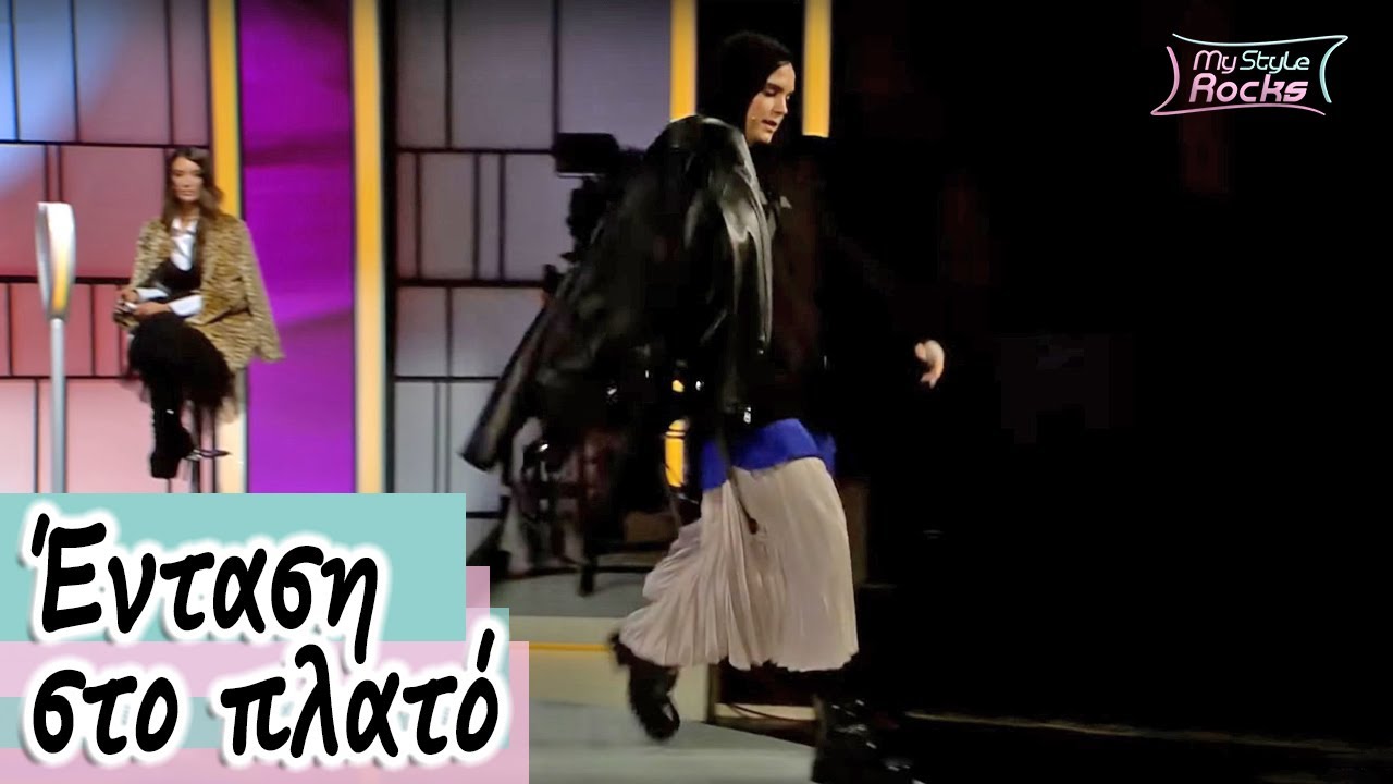 Η Αρετή αποχώρησε ξαφνικά από το πλατό ⚡⚡⚡ | My Style Rocks 4