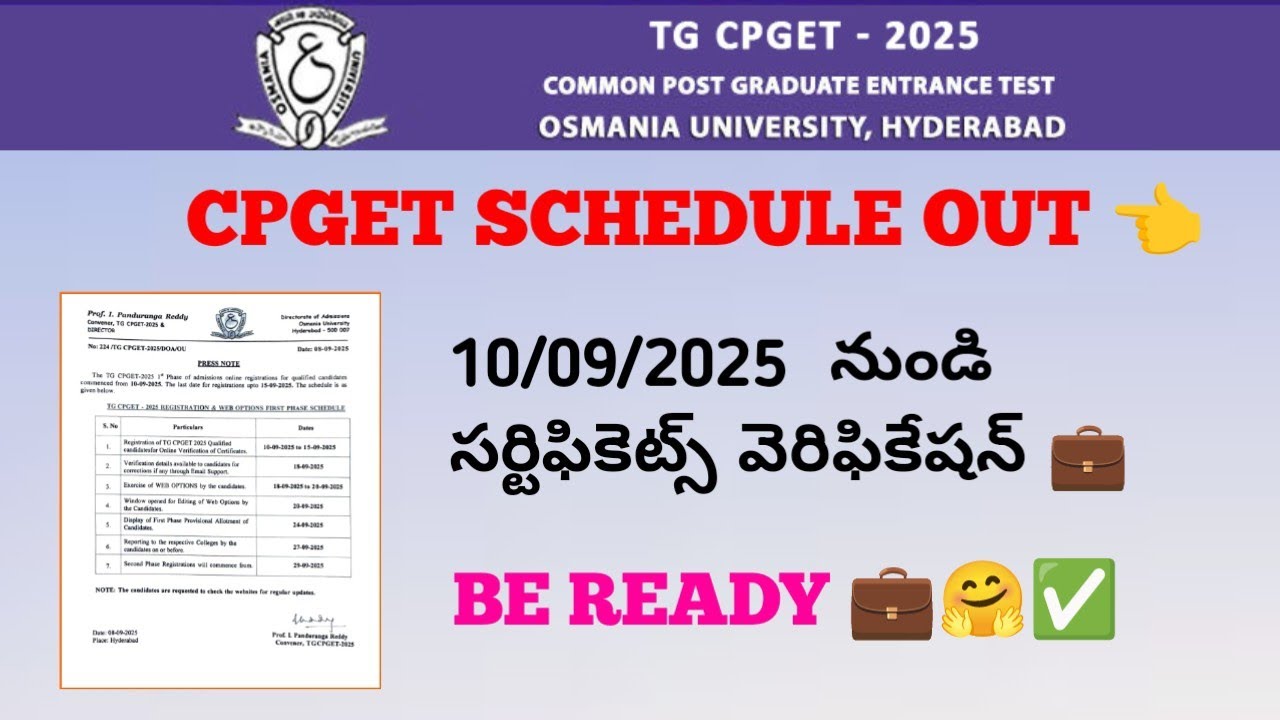 Cpget Counseling Dates Released For Phase - I 🧾 🚨 BE READY WITH ALL CERTIFICATES 💼🚨✅#cpget2025 #ou 