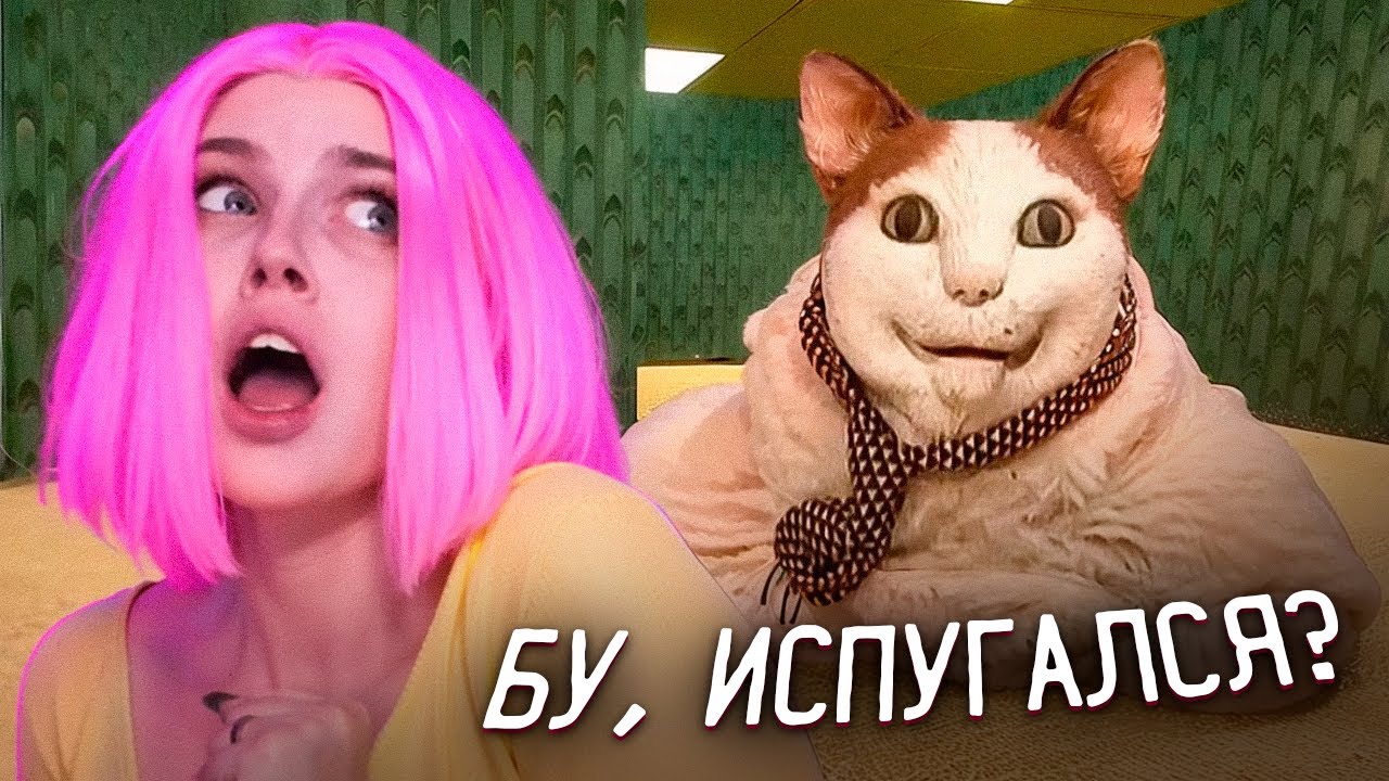 СБЕЖАЛА от БУ ИСПУГАЛСЯ!? НЕ БОЙСЯ это АЛИНКА ИЗ ЗАКУЛИСЬЯ!😱 НЕ ДЕТСКИЙ ХОРРОР - ОЧЕНЬ СТРАШНО!😨
