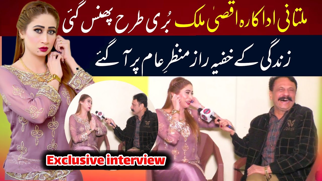 Tik tok star and Stage Dancer Aqsa Malik new Special exclusive interview | stage dancer life journey