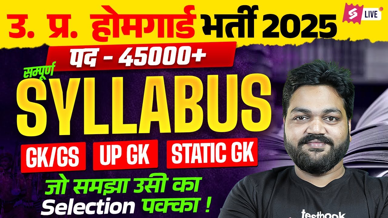UP Home Guard Bharti 2025 | UPHG Syllabus 2025 | GK GS, UP GK, Static GK Syllabus for UP Home Guard