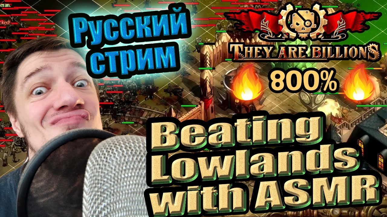 [RUS] Return to TAB 800% Campaign - The Lowlands
