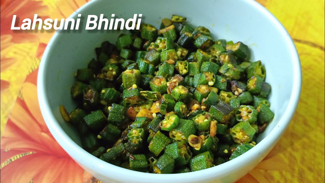 Lahsuni Bhindi|Spicy Lahsuni Bhindi|ঝাল মশলাদার লাহসুনি ভিন্ডি রেসিপি|Mou's Kitchen 