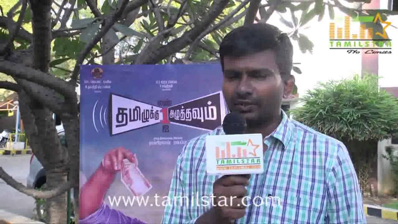 Ramprakash Rayappa at Tamiluku En Ondrai Aluthavum Movie Press Show