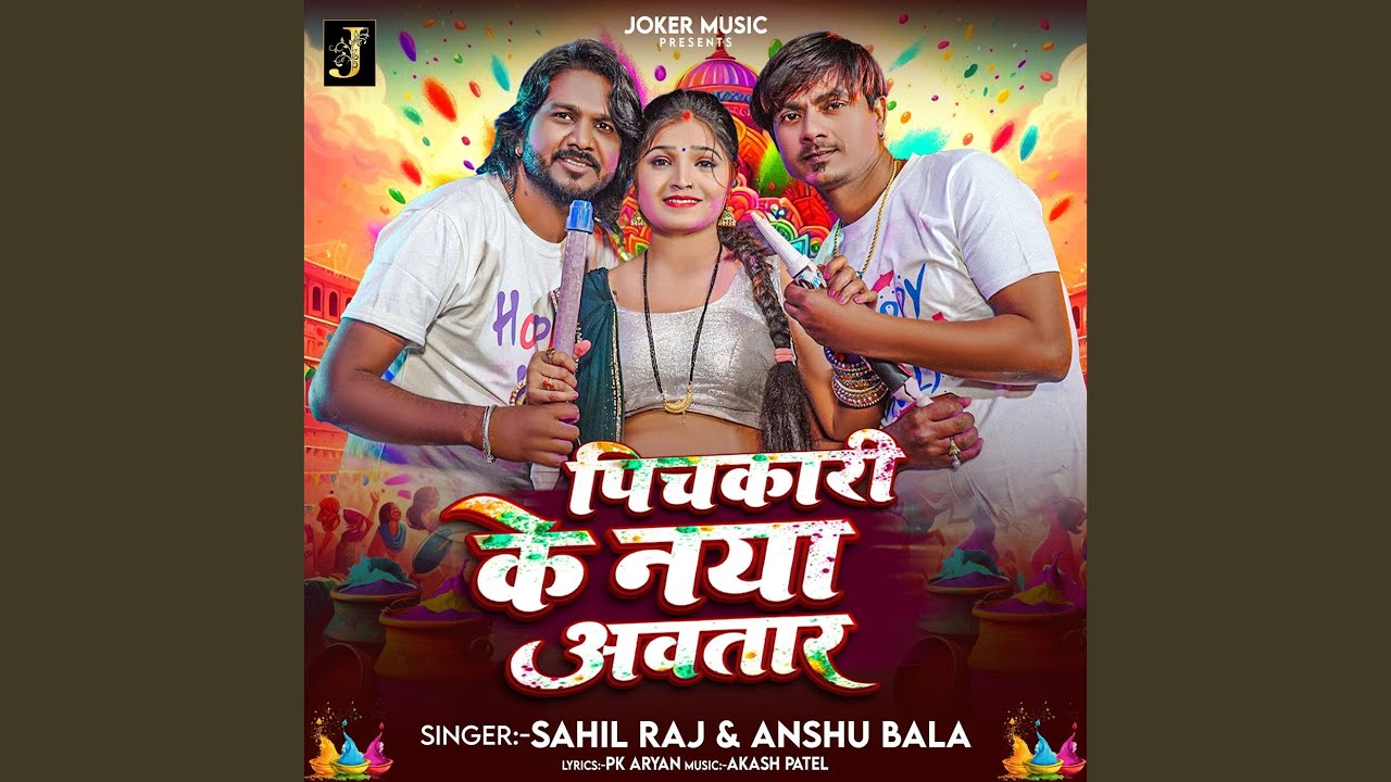 Pichkari Ke Naya Avtar