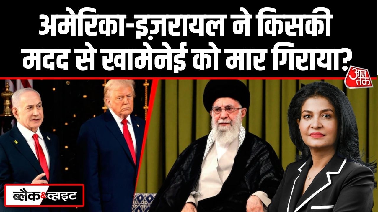 Black And White: सटीक Location का पता लगाकर Khamenei को मारा गया? | Iran | Anjana Om Kashyap