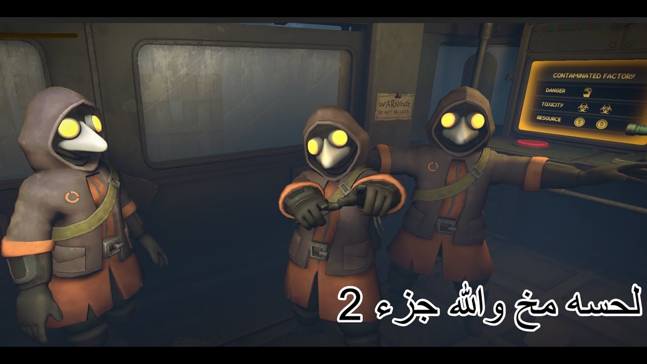 لعبه MIMESIS طقطقه وضحك جزء 2 😂😂😂