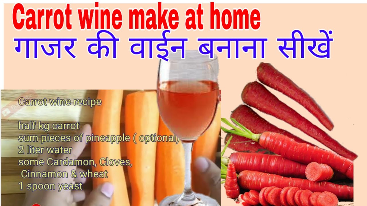 Carrot wine make at home. Desi shrab & wines recipes