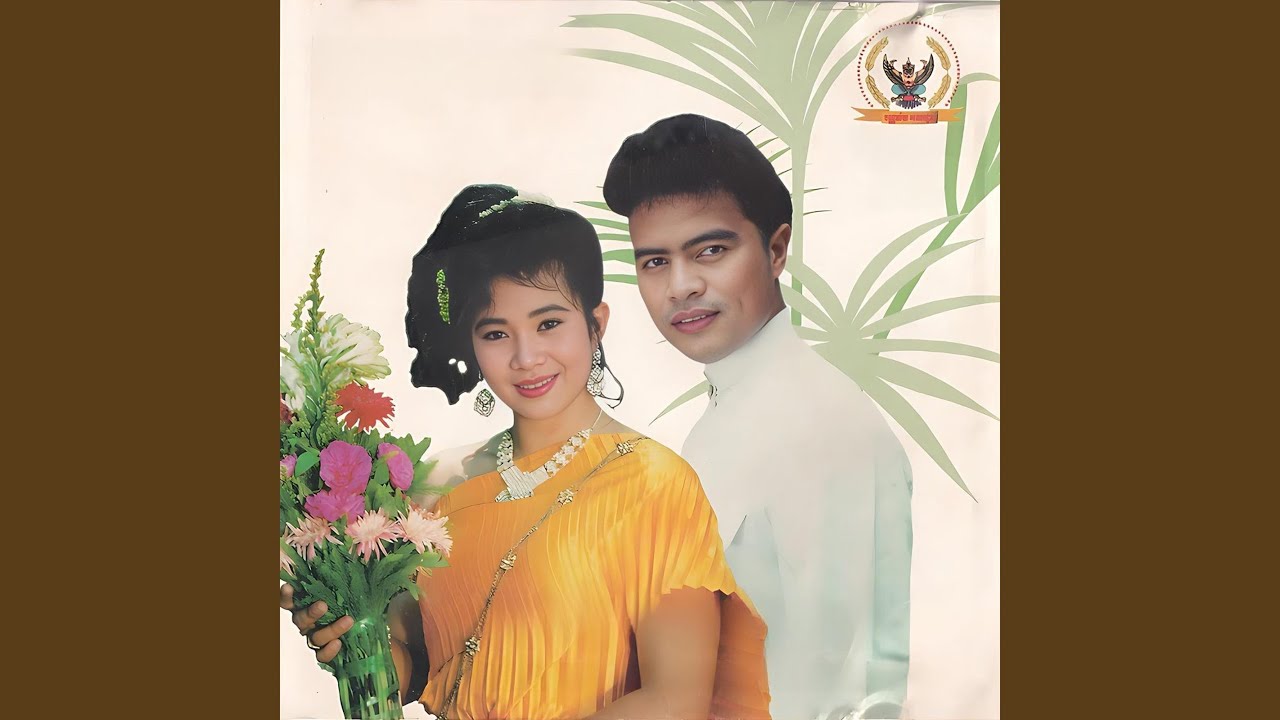 ដើមសារ៉ាយ