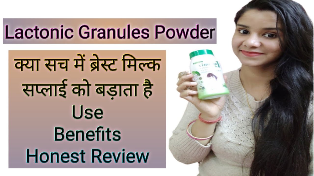 Lactonic Granules Powder | How to increase milk supply by Lactonic granules | Breastfeeding Mothers