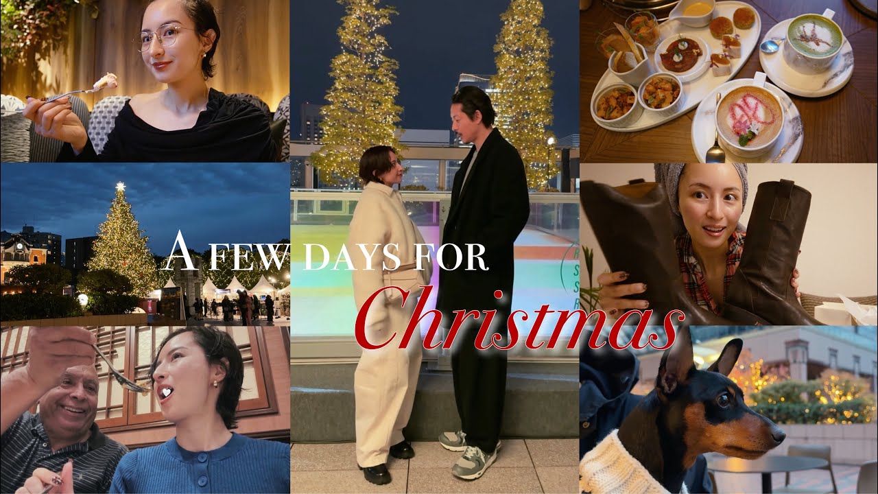 クリスマスに向けての数日間Vlog🎄家族ランチ/クリスマスイベント/ショッピング/友達とのカフェ時間☕️