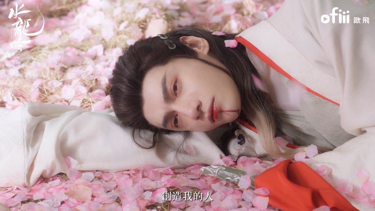 《水龍吟》羅雲熙破碎感演技封神！化身唐儷辭開啟玄幻武林救贖蒼生｜羅雲熙、林允｜ofiii 歐飛｜全免費影視平台