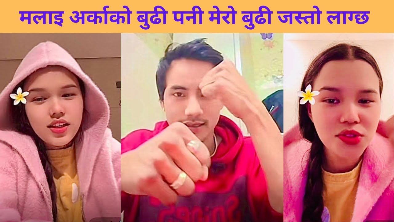 अर्काको बुढीलाइ पनि मेरो बुढी जस्तै माया गर्छु😎 || Thotebhai with Nani new comedy live conversation 