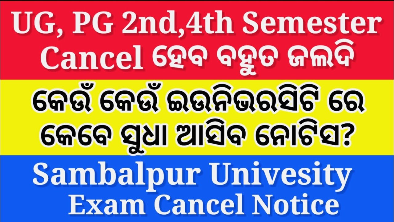ug pg exam cancelled| ug pg exam cancel latest update| sambalpur university exam cancel notice|