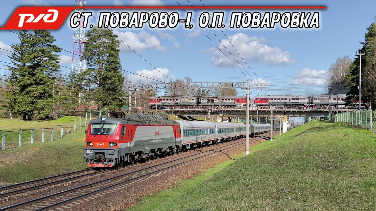 Утреннее движение поездов на скоростном Ленинградском направлении и грузовом БМО