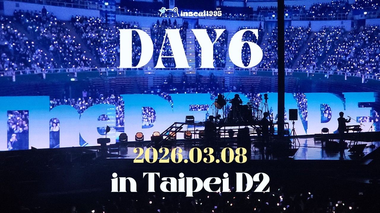 2026.03.08 DAY6 The DECADE 台北場D2 데이식스 10주년 투어 in Taipei